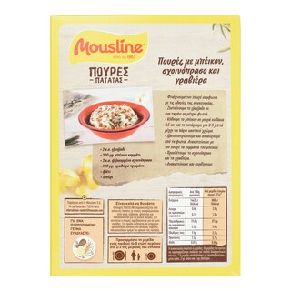 MOUSLINE | Πουρές Πατάτας Mousline 125g