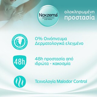 NOXZEMA | Αποσμητικό Spray Talc 150ml
