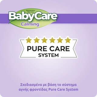 BABY CARE | Μωρομάντηλα Calming 4x72 Τεμάχια