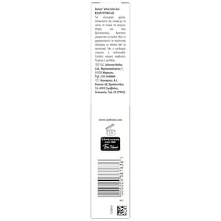 AUTAN | After Bite Gel Natural Φυτικής Προέλευσης 20ml