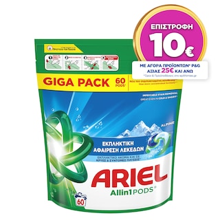 ARIEL | Kάψουλες Πλυντηρίου Ρούχων Allin1 Pods Alpine 60 Τεμάχια