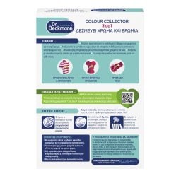 DR BECKMANN | Δεσμευτής Χρώματος Colour Collector 3σε1 20 Τεμάχια