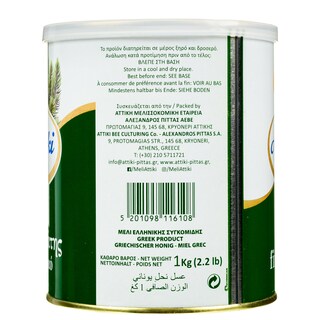 ΑΤΤΙΚΗ | Μέλι Ελάτης 1kg