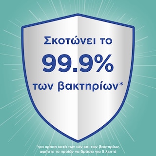 AJAX | Καθαριστικό Πατώματος Απολυμαντικό Ocean Fresh 1lt