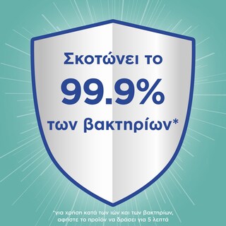 AJAX | Καθαριστικό Πατώματος Απολυμαντικό Ocean Fresh 1lt