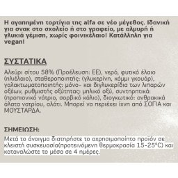 ALFA | Τορτίγια Κλασική 320g