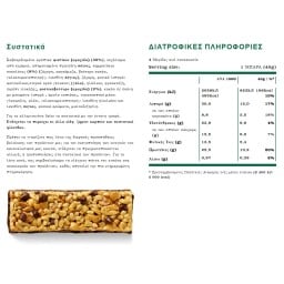 NATURE VALLEY | Μπάρες Δημητριακών Protein Φυστίκι Σοκολάτα 4 X 40gr