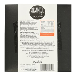 ΜΑΡΚΙΔΗΣ | Chocolate Orange Slices 300g