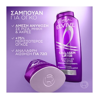 ELVIVE | Σαμπουάν Collagen Lifter 700ml