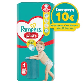PAMPERS | Πάνες Βρακάκι Μωρού Pants Νο4 52 Τεμάχια