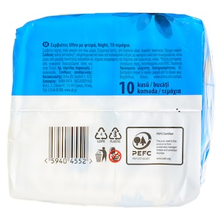 CARE | Σερβιέτες Ultra Night 10 Τεμάχια
