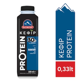 ΟΛΥΜΠΟΣ | Κεφίρ Protein 1% 330ml