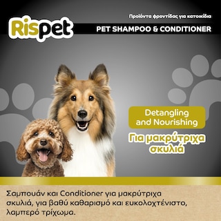 RISPET | Σαμπουάν για Κατοικίδια Coconut & Keratin 370ml