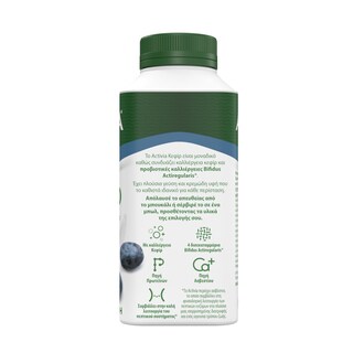ACTIVIA | Ρόφημα Κεφίρ Μύρτιλο 320g