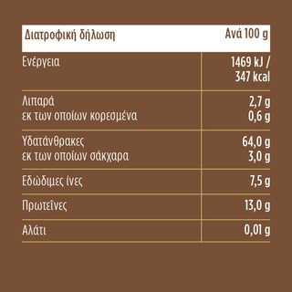 MISKO | Μακαρόνια Λιγκουίνι Ολικής Άλεσης 500g