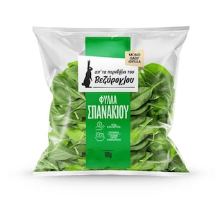 ΠΕΡΙΒΟΛΙ ΒΕΖΥΡΟΓΛΟΥ | Σπανάκι Φύλλα Baby 100g