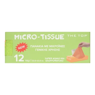 - | Πανάκια Μικροινών Γενικής Χρήσης 12 Τεμάχια