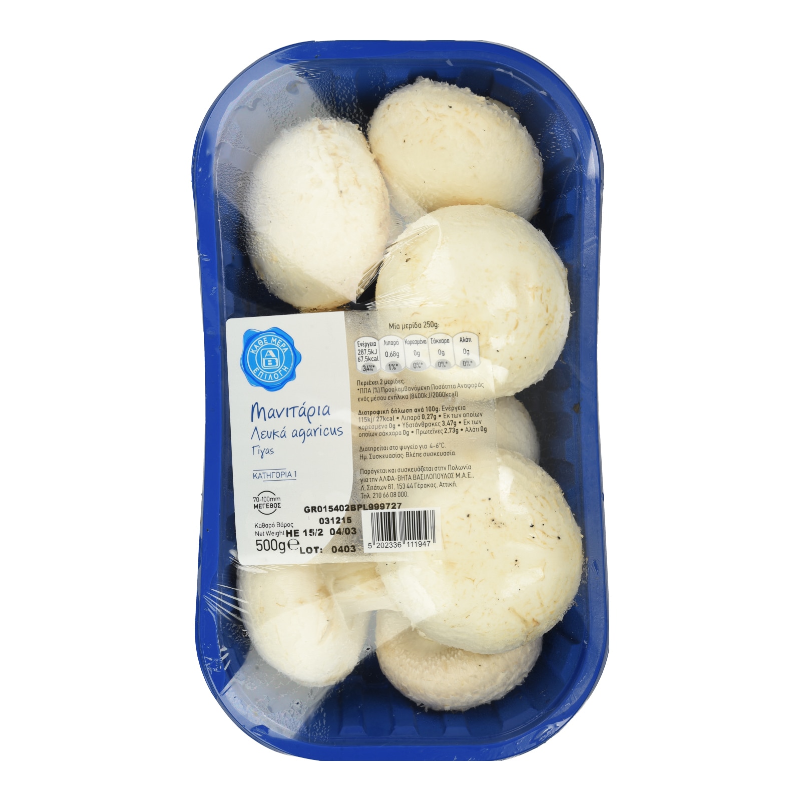 Μανιτάρια Γίγας Λευκά Agaricus 500 gr