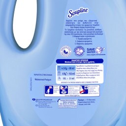 SOUPLINE | Μαλακτικό Ρούχων Mistral 50 Mεζούρες