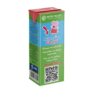 NUTRI VALLEY | Φυσικός Χυμός Φράουλα Μήλο Σταφύλι 250ml
