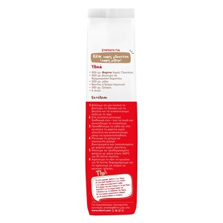 ΜΥΛΟΙ ΑΓΙΟΥ ΓΕΩΡΓΙΟΥ | Farina Flour Gluten Free 500g