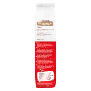ΜΥΛΟΙ ΑΓΙΟΥ ΓΕΩΡΓΙΟΥ | Farina Flour Gluten Free 500g