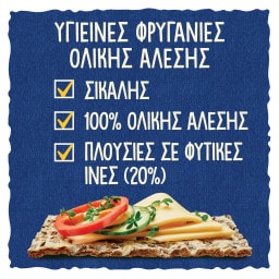 WASA | Φρυγανιές Ολικής Άλεσης 260g