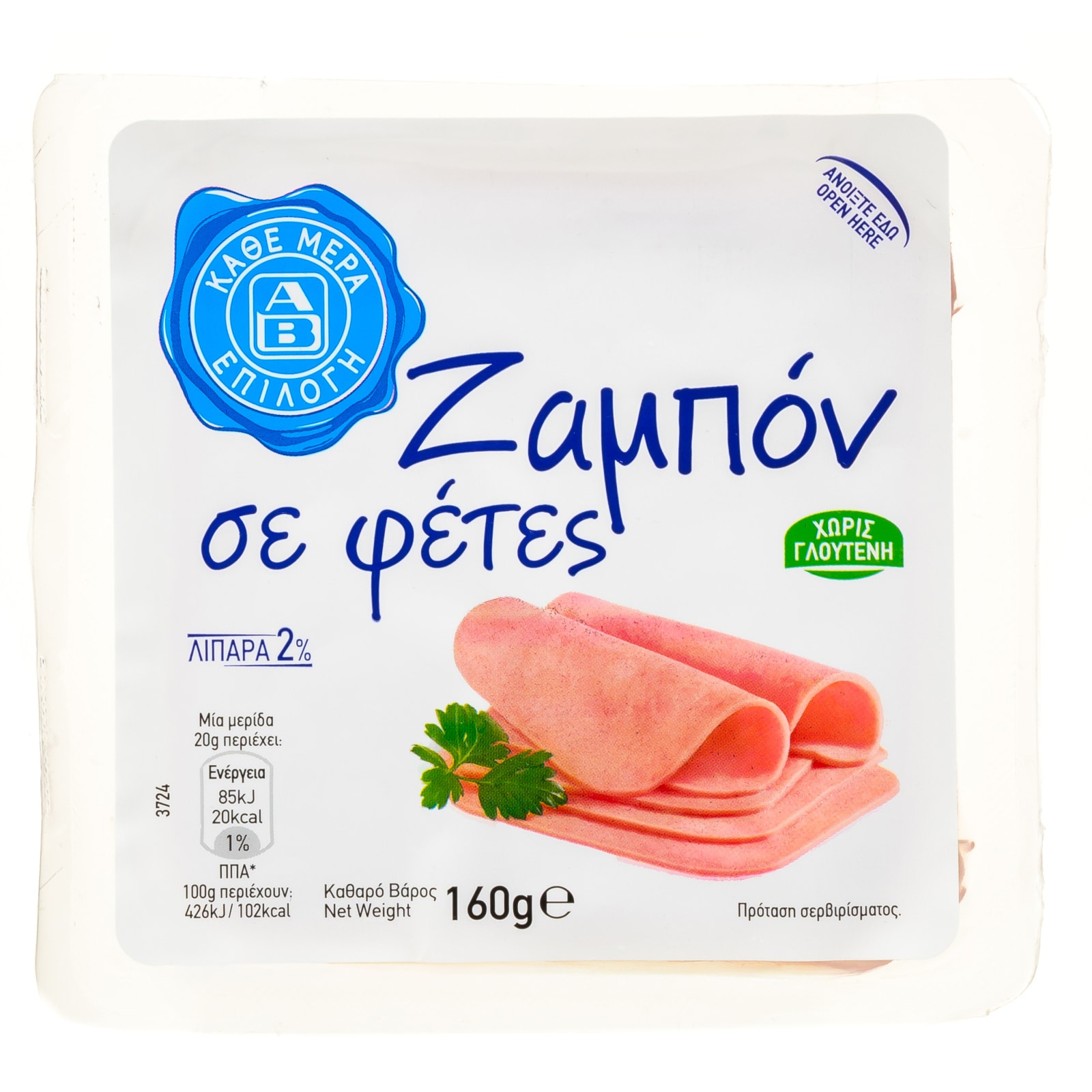 Ζαμπόν Φέτες 160g