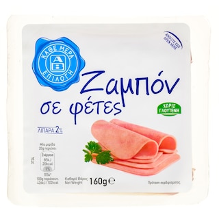 ΑΒ ΕΠΙΛΟΓΗ | Ζαμπόν Φέτες 160g