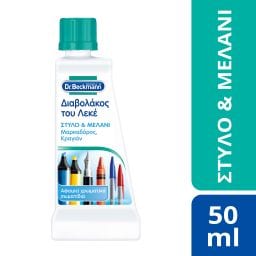 DR BECKMANN | ΔΙΑΒΟΛΑΚΟΣ | Stain Devils Pen and Ink Stain Remover 50ml