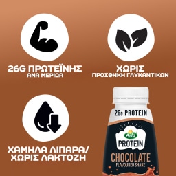 ARLA | Ρόφημα Γάλακτος Protein Σοκολάτα 50% Λιγότερη Ζάχαρη 479ml