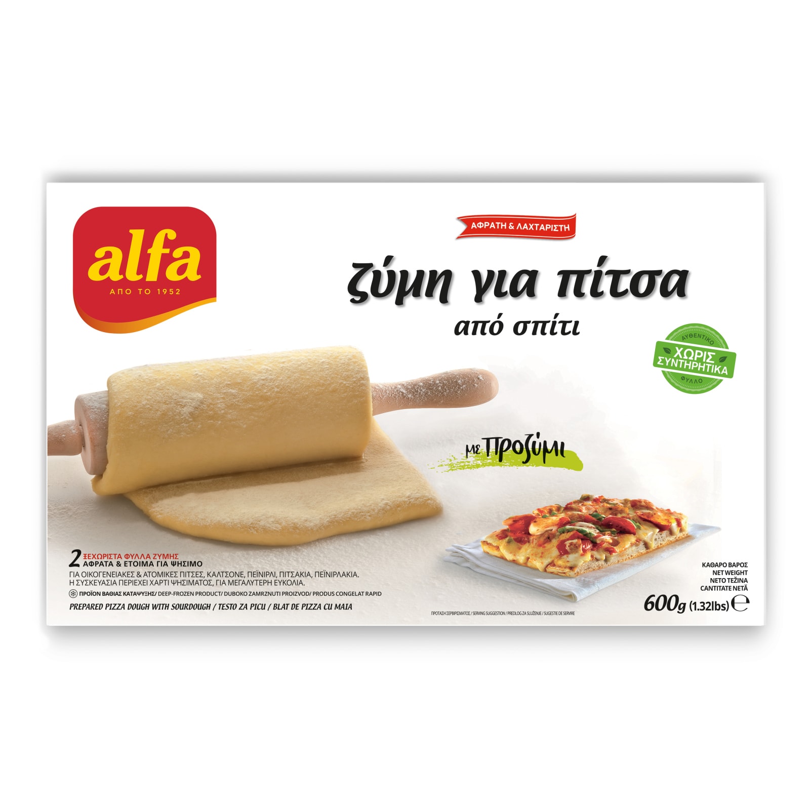 Φύλλο Κατεψυγμένο Πίτσας Από Σπίτι 600gr