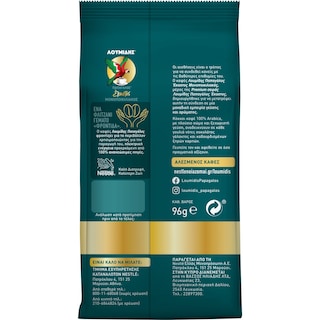 ΛΟΥΜΙΔΗΣ | ΠΑΠΑΓΑΛΟΣ | Καφές Ελληνικός Έκαστος Μονοποικιλιακός 96g