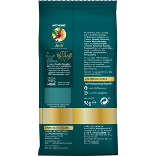 ΛΟΥΜΙΔΗΣ | ΠΑΠΑΓΑΛΟΣ | Καφές Ελληνικός Έκαστος Μονοποικιλιακός 96g