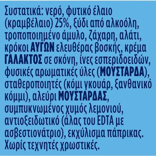 HELLMANN'S | Μαγιονέζα Light 450 gr