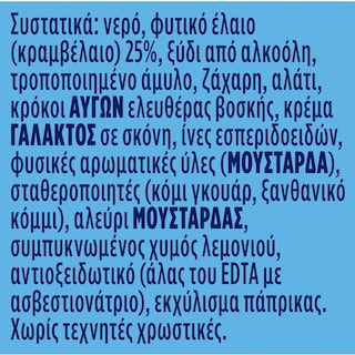 HELLMANN'S | Μαγιονέζα Light 450 gr