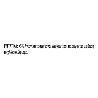 KLINEX | Power Foam Spray Χλωρίνης Λεκάνη & Μπάνιο 650ml