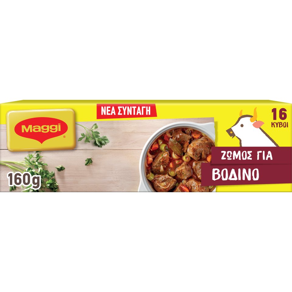 MAGGI Κύβοι Ζωμού Βοδινό 16 Τεμάχια 160g