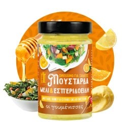 ΓΟΥΜΕΝΙΣΣΕΣ | Dressing Σαλάτας Μουστάρδα Μέλι Εσπεριδοειδή 240g