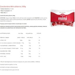 OSCAR | Σοκολατάκια Γάλακτος Μίνι 300g