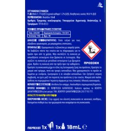 VAPONA | Αντικουνουπικό Υγρό Σετ Συσκευή με Ανταλλακτικό 45 Νύχτες 1 Τεμάχιο