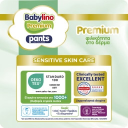 BABYLINO | Πάνες Βρακάκι Premium Pants Νο8 26 Τεμάχια