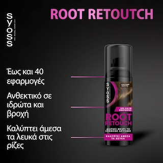 ROOT RETOUCHER | Spray Κάλυψης Ρίζας Καστανό Σκούρο 120ml