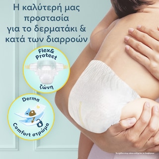 PAMPERS | Πάνες Μωρού Premium Care Νο1 50 Τεμάχια