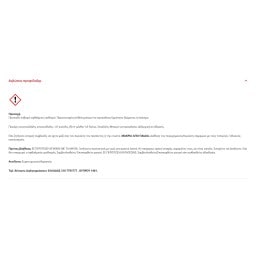 AUTAN | Εντομοαπωθητικό Roll On Family & Kids 50ml