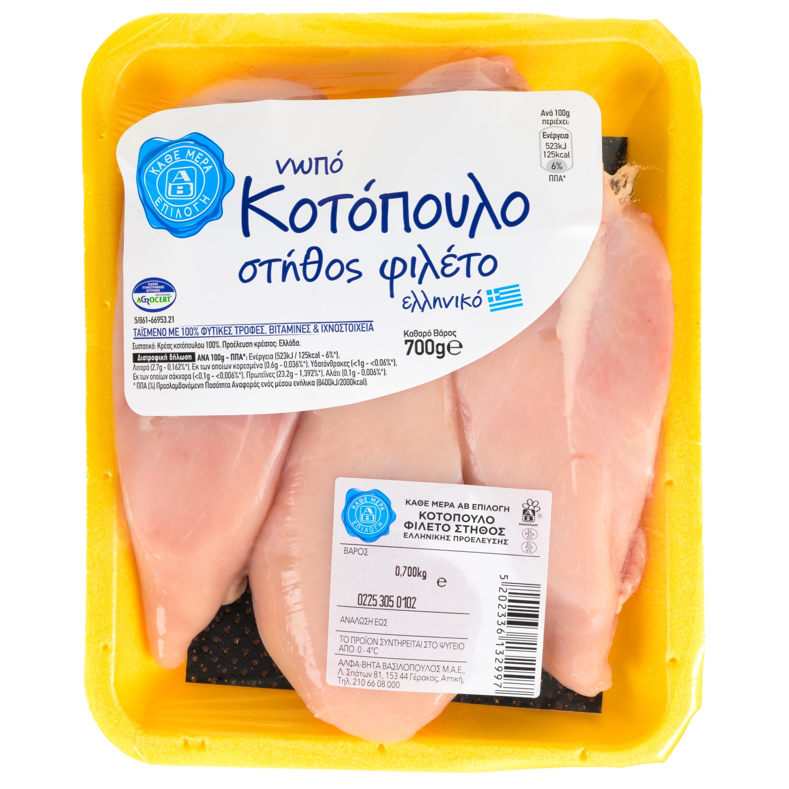 Φιλέτο Στήθος Κοτόπουλου Ελληνικό 700g