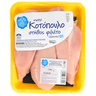 ΑΒ ΕΠΙΛΟΓΗ | Φιλέτο Στήθος Κοτόπουλου Ελληνικό 700g