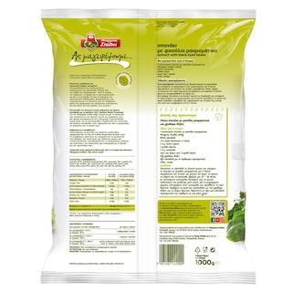 ΜΠΑΡΜΠΑ ΣΤΑΘΗΣ | Σπανάκι με Φασόλια Μαυρομάτικα 1kg