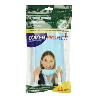 COVER | Μάσκες Μίας Χρήσης 11 Τεμάχια