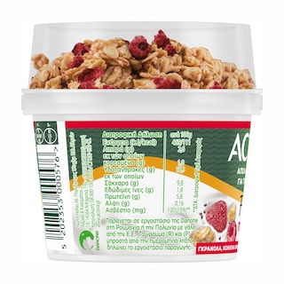 ACTIVIA | Επιδόρπιο Γιαουρτιού Fiber Γκρανόλα Κόκκινα Φρούτα 165g